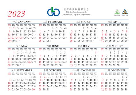 天干地支對照表2023|2023年年歷,通勝,農民曆,農曆,黃歷,節氣,節日